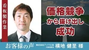 アイワ工芸さま　サムネイル